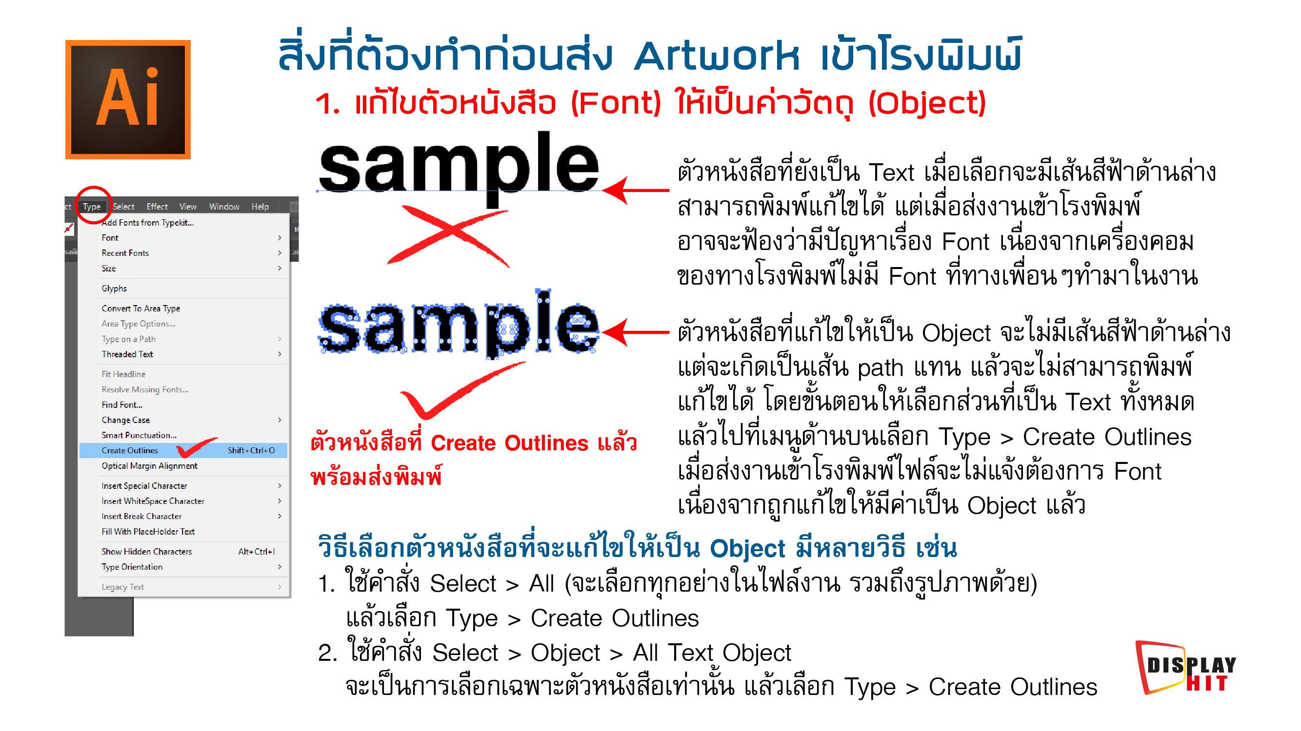  การเตรียมไฟล์งานก่อนส่งโรงพิมพ์ | บริการงานพิมพ์และงานติดสติ๊กเกอร์ยานพาหนะ รถยนต์ รถกระบะ รถเมลล์ รถบรรทุก ตู้คอนเทนเนอร์  ราคาถูก และเป็นตัวแทนจัดจำหน่าย อุปกรณ์ออกบูธ, แบ็คดรอป, โรลอัพ, เอ๊กซ์สแตนด์, ธงญิ่ปุ่น, โต๊ะชงชิม, โต๊ะบูธ, เคาร์เตอร์งานแสดงสินค้า รวมทั้งให้บริการงานพิมพ์ โบรชัวร์และแบนเนอร์ไวนิล 