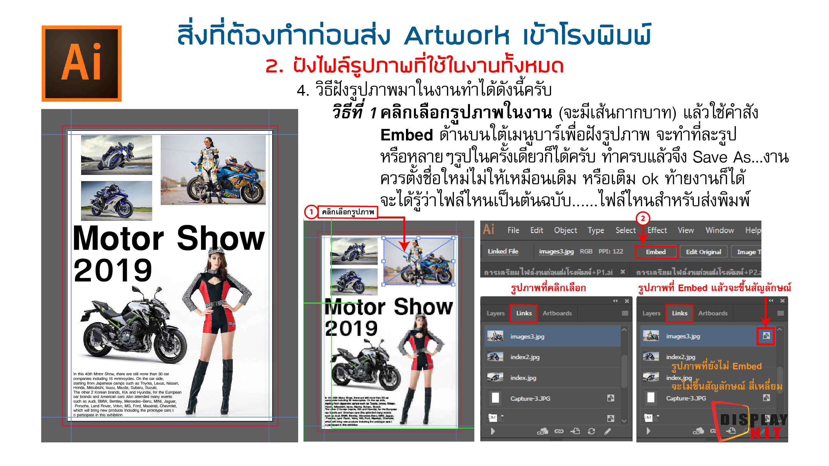  การเตรียมไฟล์งานก่อนส่งโรงพิมพ์ | บริการงานพิมพ์และงานติดสติ๊กเกอร์ยานพาหนะ รถยนต์ รถกระบะ รถเมลล์ รถบรรทุก ตู้คอนเทนเนอร์  ราคาถูก และเป็นตัวแทนจัดจำหน่าย อุปกรณ์ออกบูธ, แบ็คดรอป, โรลอัพ, เอ๊กซ์สแตนด์, ธงญิ่ปุ่น, โต๊ะชงชิม, โต๊ะบูธ, เคาร์เตอร์งานแสดงสินค้า รวมทั้งให้บริการงานพิมพ์ โบรชัวร์และแบนเนอร์ไวนิล 