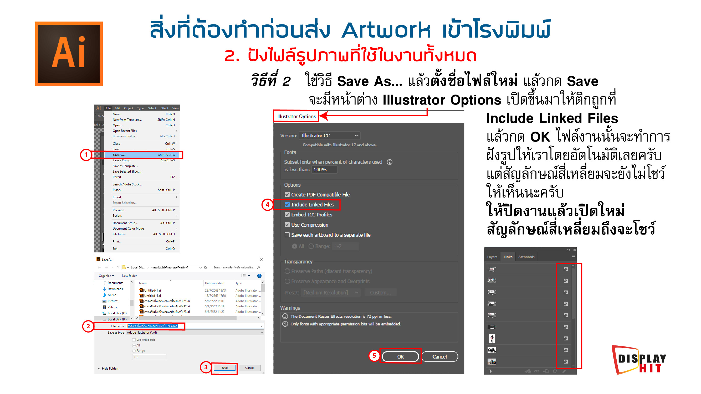  การเตรียมไฟล์งานก่อนส่งโรงพิมพ์ | บริการงานพิมพ์และงานติดสติ๊กเกอร์ยานพาหนะ รถยนต์ รถกระบะ รถเมลล์ รถบรรทุก ตู้คอนเทนเนอร์  ราคาถูก และเป็นตัวแทนจัดจำหน่าย อุปกรณ์ออกบูธ, แบ็คดรอป, โรลอัพ, เอ๊กซ์สแตนด์, ธงญิ่ปุ่น, โต๊ะชงชิม, โต๊ะบูธ, เคาร์เตอร์งานแสดงสินค้า รวมทั้งให้บริการงานพิมพ์ โบรชัวร์และแบนเนอร์ไวนิล 