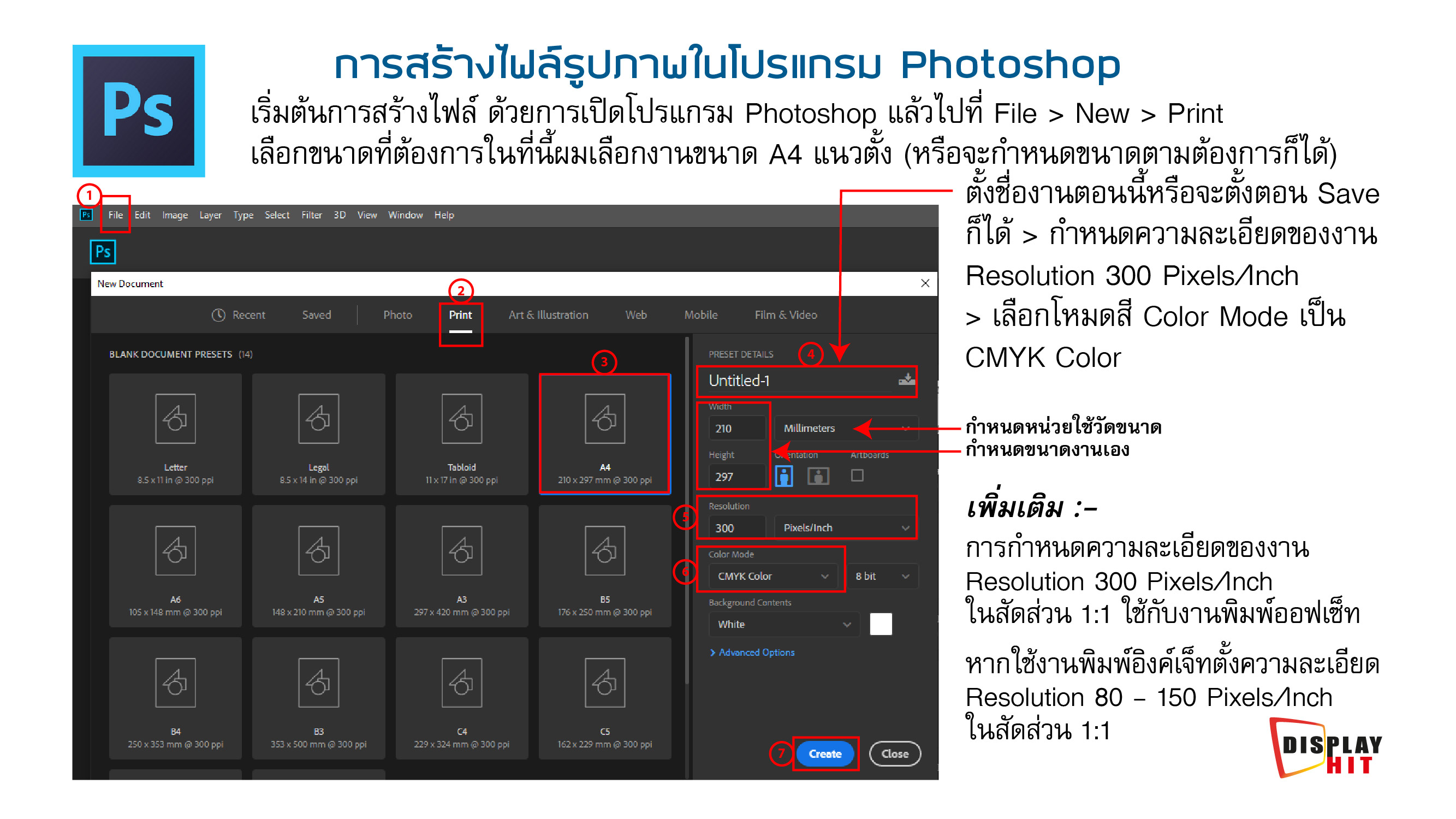  การเตรียมไฟล์งานก่อนส่งโรงพิมพ์ | บริการงานพิมพ์และงานติดสติ๊กเกอร์ยานพาหนะ รถยนต์ รถกระบะ รถเมลล์ รถบรรทุก ตู้คอนเทนเนอร์  ราคาถูก และเป็นตัวแทนจัดจำหน่าย อุปกรณ์ออกบูธ, แบ็คดรอป, โรลอัพ, เอ๊กซ์สแตนด์, ธงญิ่ปุ่น, โต๊ะชงชิม, โต๊ะบูธ, เคาร์เตอร์งานแสดงสินค้า รวมทั้งให้บริการงานพิมพ์ โบรชัวร์และแบนเนอร์ไวนิล 