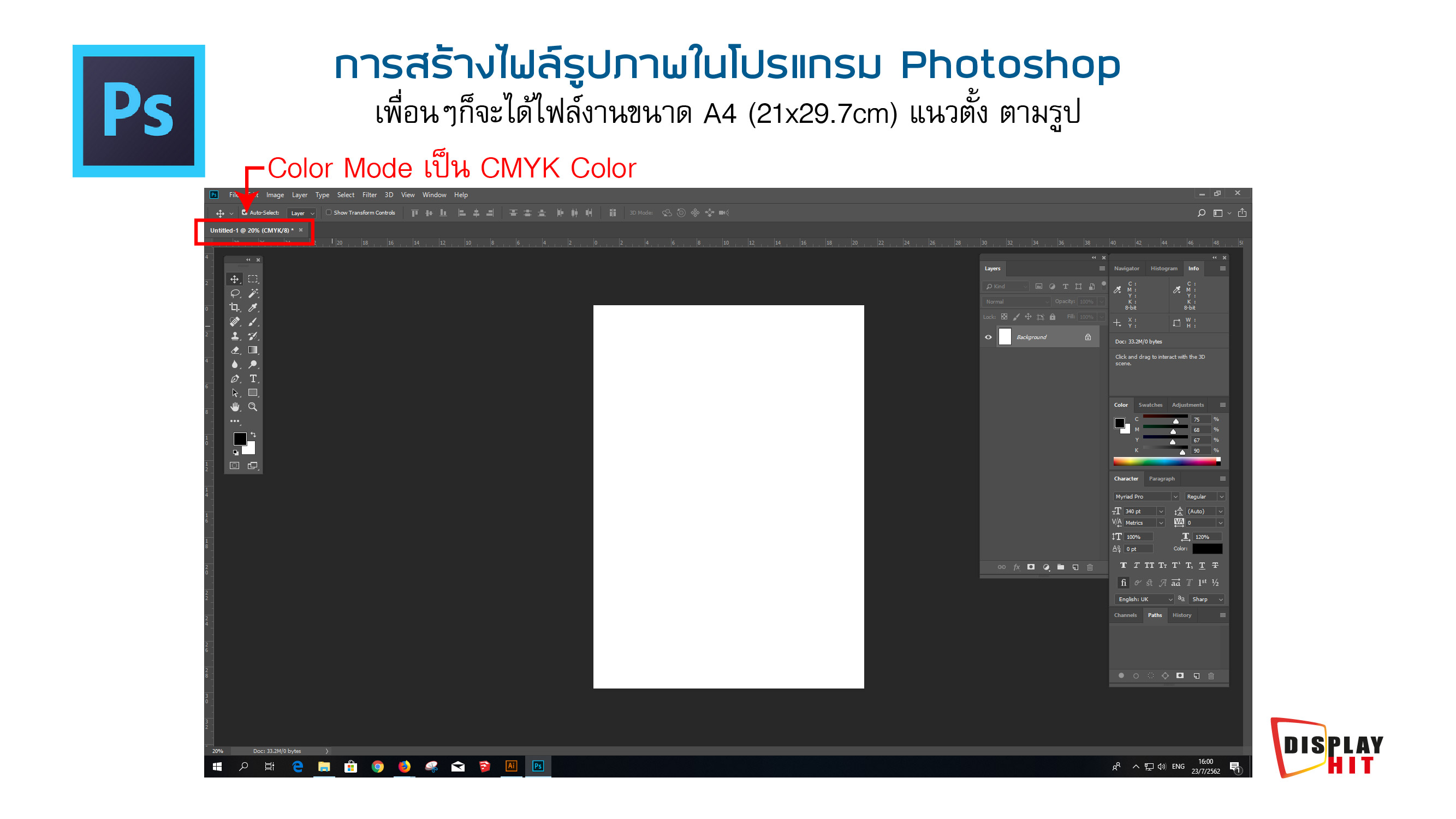  การเตรียมไฟล์งานก่อนส่งโรงพิมพ์ | บริการงานพิมพ์และงานติดสติ๊กเกอร์ยานพาหนะ รถยนต์ รถกระบะ รถเมลล์ รถบรรทุก ตู้คอนเทนเนอร์  ราคาถูก และเป็นตัวแทนจัดจำหน่าย อุปกรณ์ออกบูธ, แบ็คดรอป, โรลอัพ, เอ๊กซ์สแตนด์, ธงญิ่ปุ่น, โต๊ะชงชิม, โต๊ะบูธ, เคาร์เตอร์งานแสดงสินค้า รวมทั้งให้บริการงานพิมพ์ โบรชัวร์และแบนเนอร์ไวนิล 