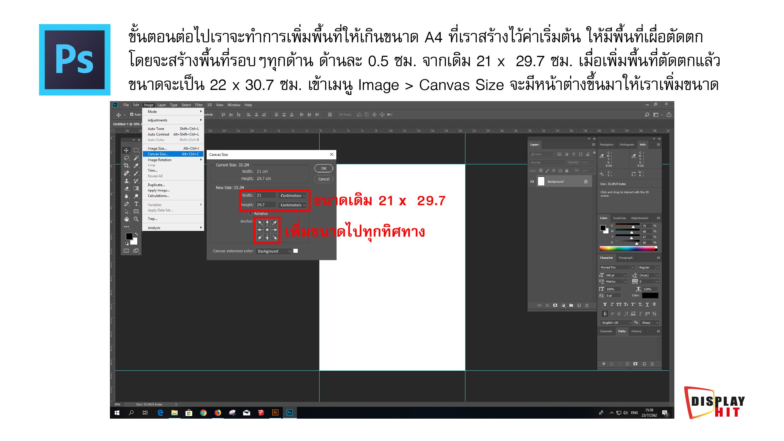  การเตรียมไฟล์งานก่อนส่งโรงพิมพ์ | บริการงานพิมพ์และงานติดสติ๊กเกอร์ยานพาหนะ รถยนต์ รถกระบะ รถเมลล์ รถบรรทุก ตู้คอนเทนเนอร์  ราคาถูก และเป็นตัวแทนจัดจำหน่าย อุปกรณ์ออกบูธ, แบ็คดรอป, โรลอัพ, เอ๊กซ์สแตนด์, ธงญิ่ปุ่น, โต๊ะชงชิม, โต๊ะบูธ, เคาร์เตอร์งานแสดงสินค้า รวมทั้งให้บริการงานพิมพ์ โบรชัวร์และแบนเนอร์ไวนิล 