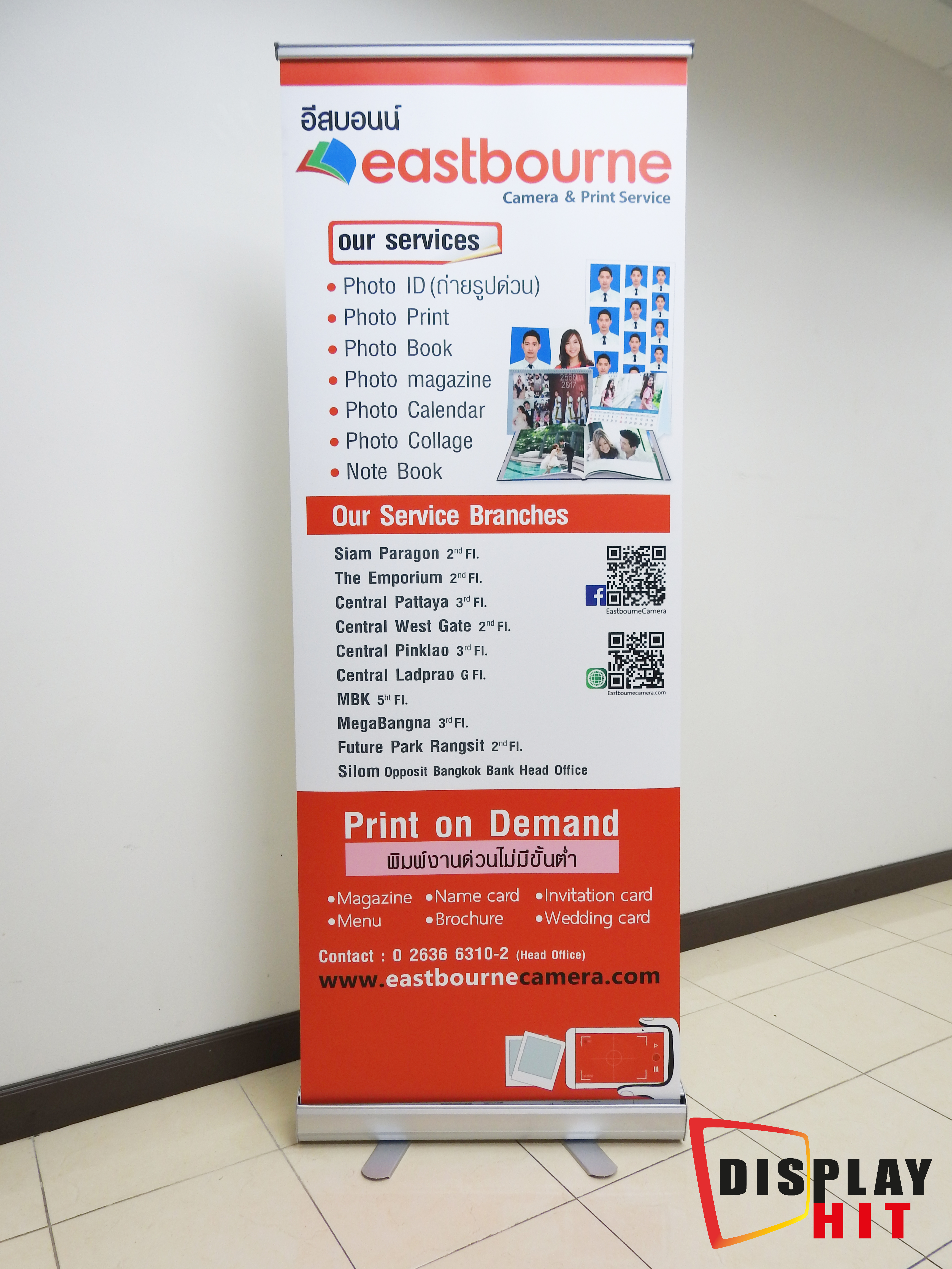   โรลอัพ / Roll up Eastbourne