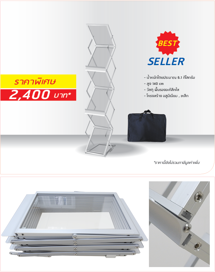 ชั้นวางโบรชัวร์ / Brochure Stand

                              น้ำหนัก 6.1 กิโลกรัม
                              
                              สูง 140 cm.
                              
                              วัสดุ พื้นรองอะคิลิคใส
                              
                              โครงสร้าง อลูมิเนียม เหล็ก

                              