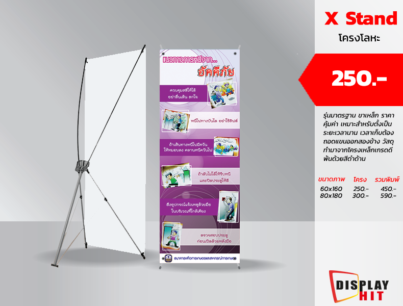X Stand โครงโลหะ

                              60x160cm โครง 250.- งานพิมพ์ 200.- รวม 450.-
